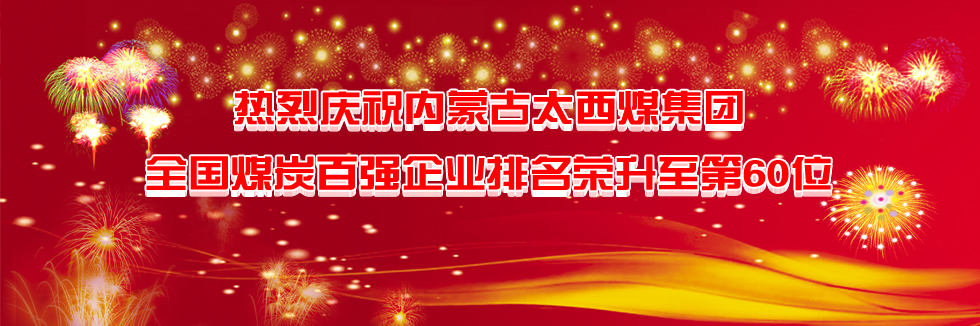 首页广告3